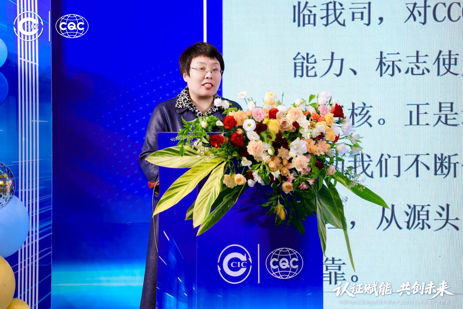 聚焦前沿，共話品質 | 青纜榮獲CQC攜手同行·致遠獎