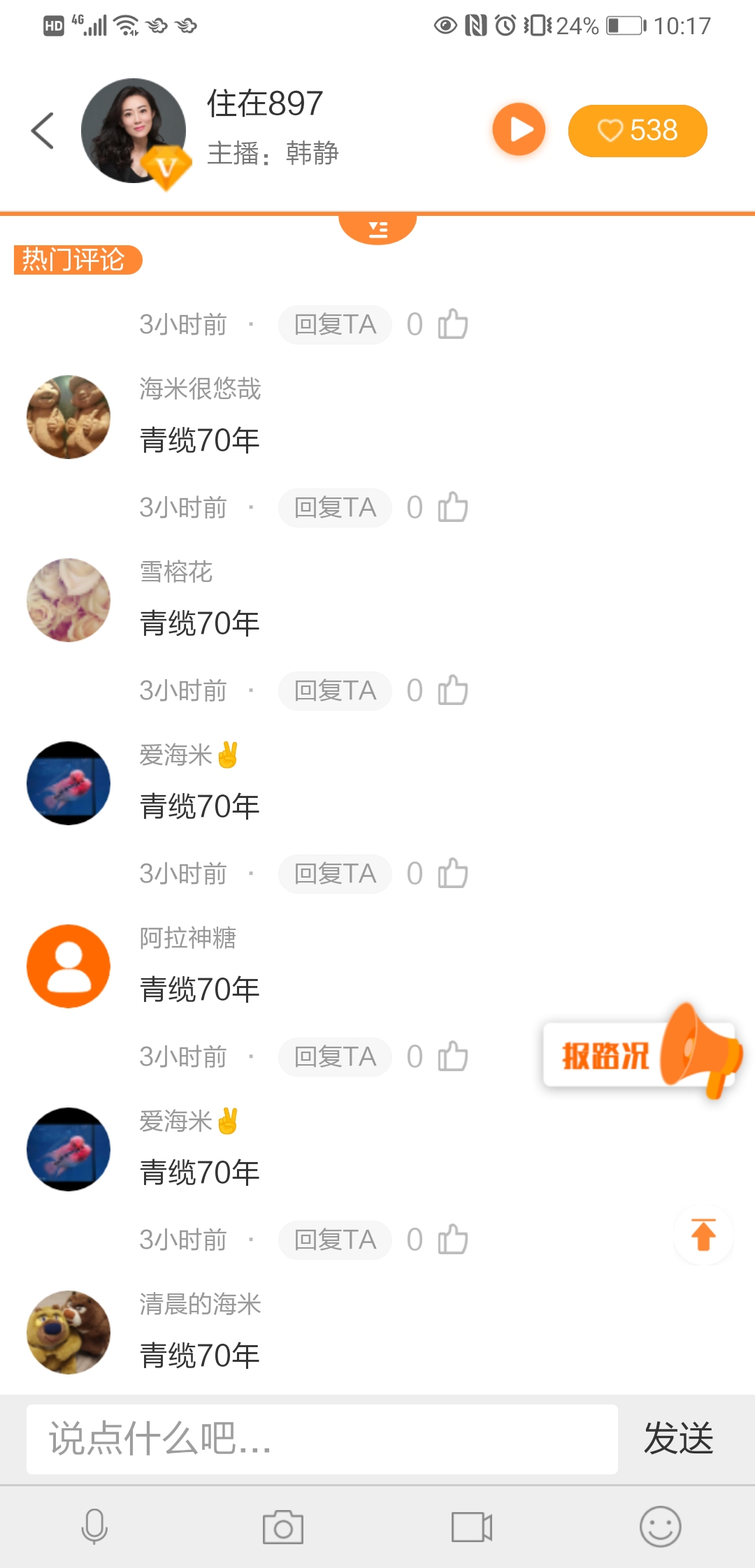 交通臺打卡 (2).jpg 交通臺打卡 (2).jpg